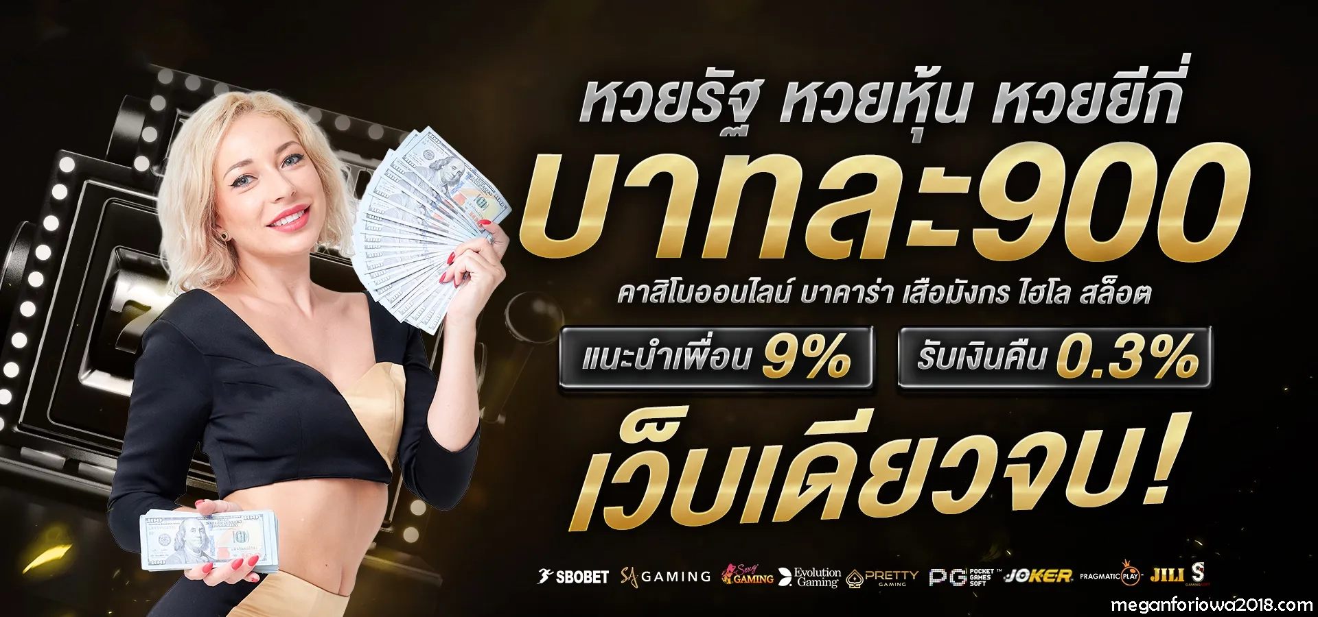 บาคาร่า 999